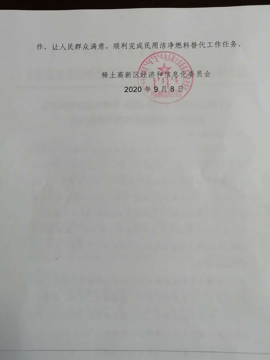 標(biāo)書(shū)