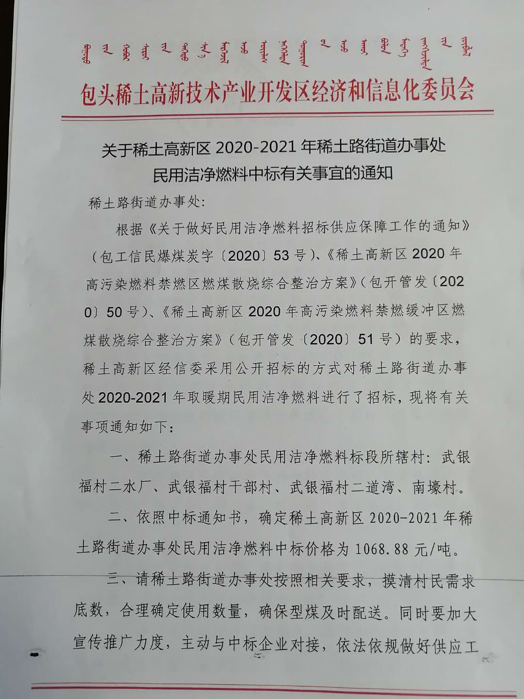 標(biāo)書(shū)